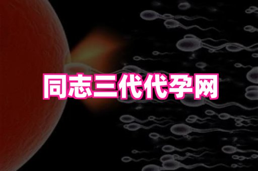 长沙助孕网站 4